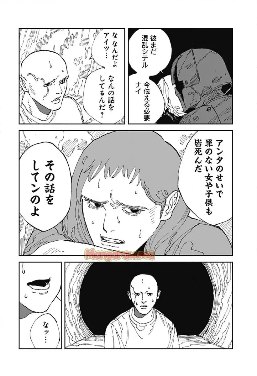 MAD (OOTORI YUUSUKE) 第21話 - 6