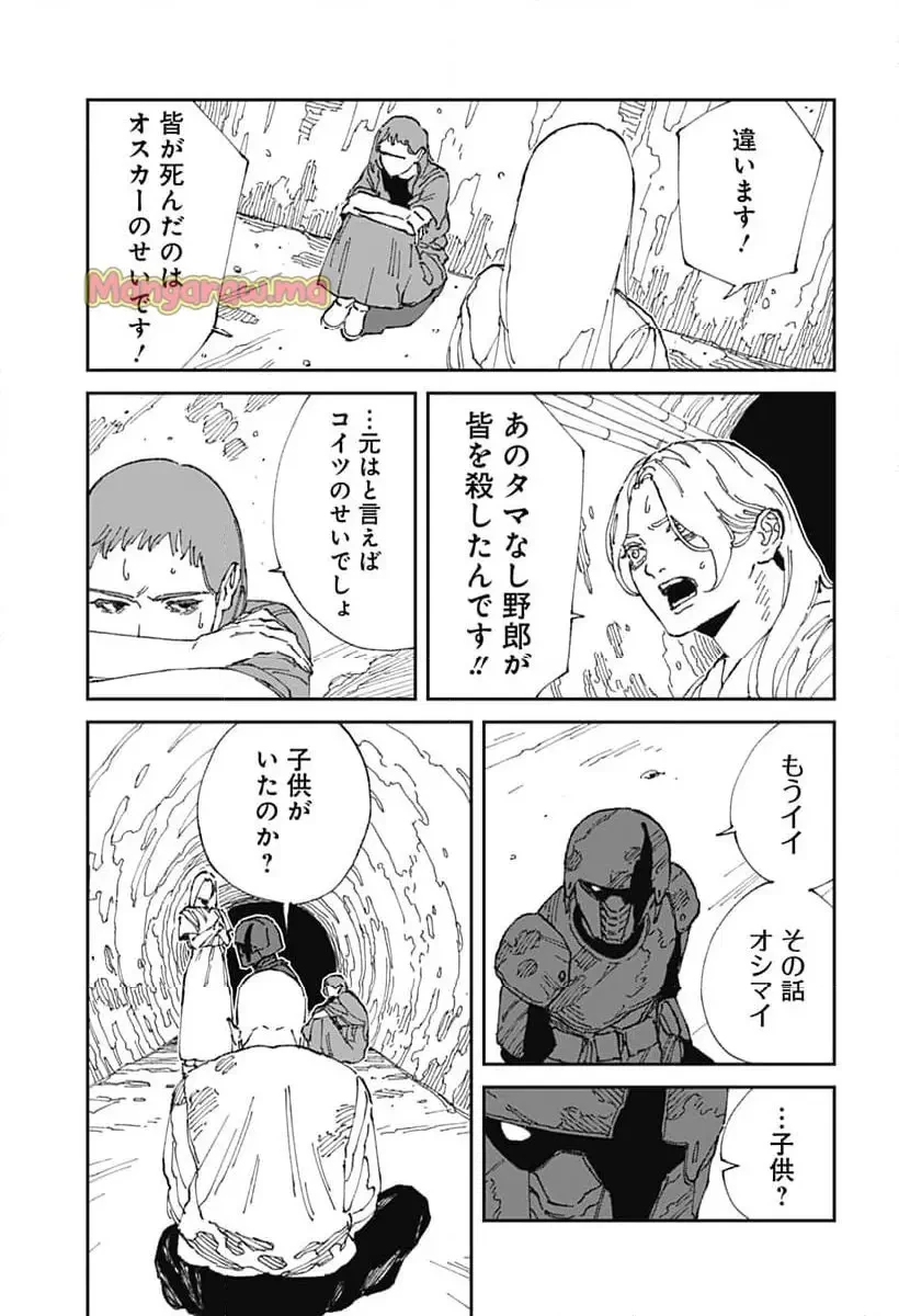 MAD (OOTORI YUUSUKE) 第21話 - 7