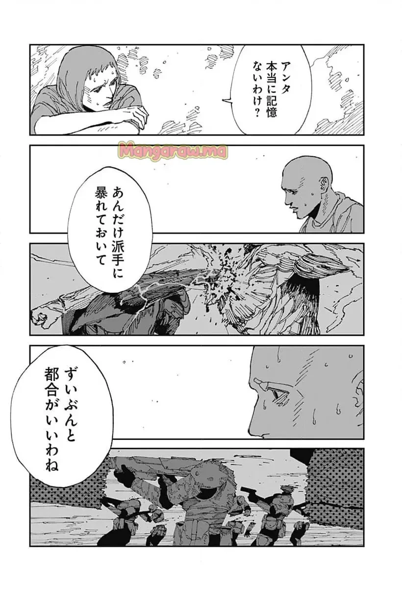 MAD (OOTORI YUUSUKE) 第21話 - 8