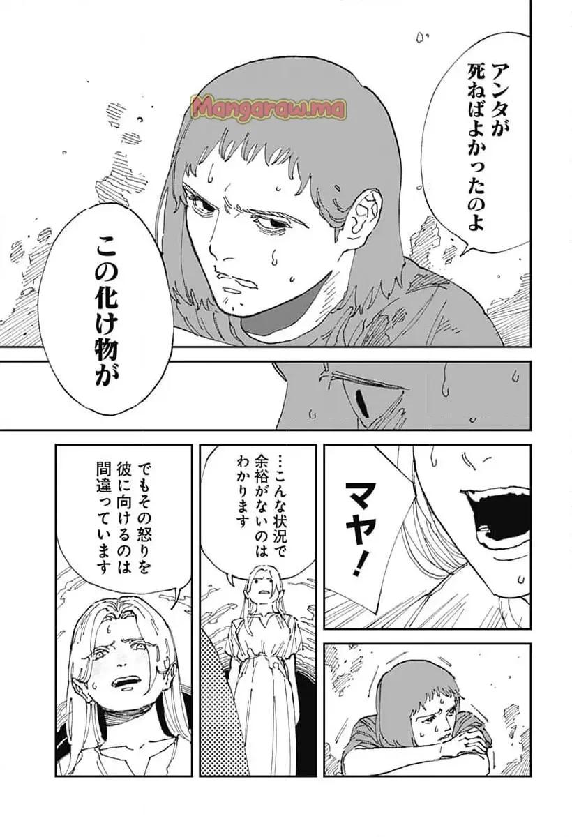 MAD (OOTORI YUUSUKE) 第21話 - 9