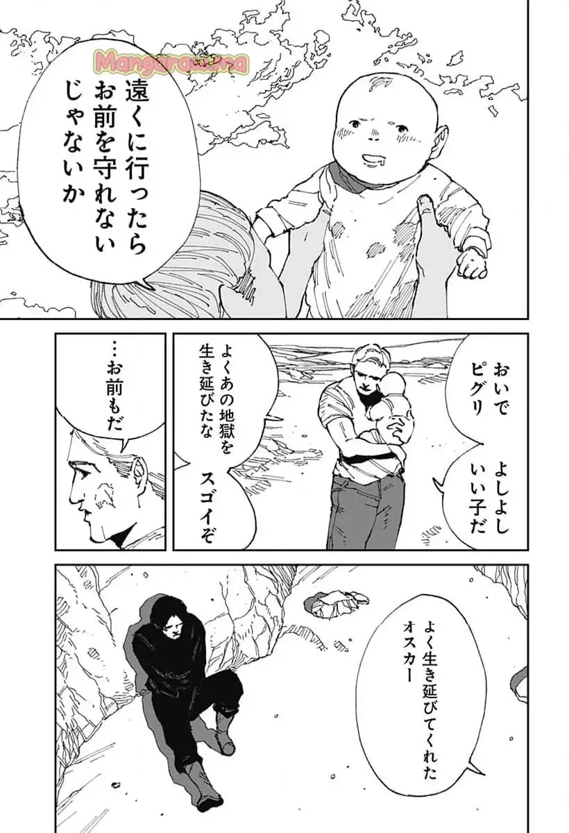 MAD (OOTORI YUUSUKE) 第20話 - 3