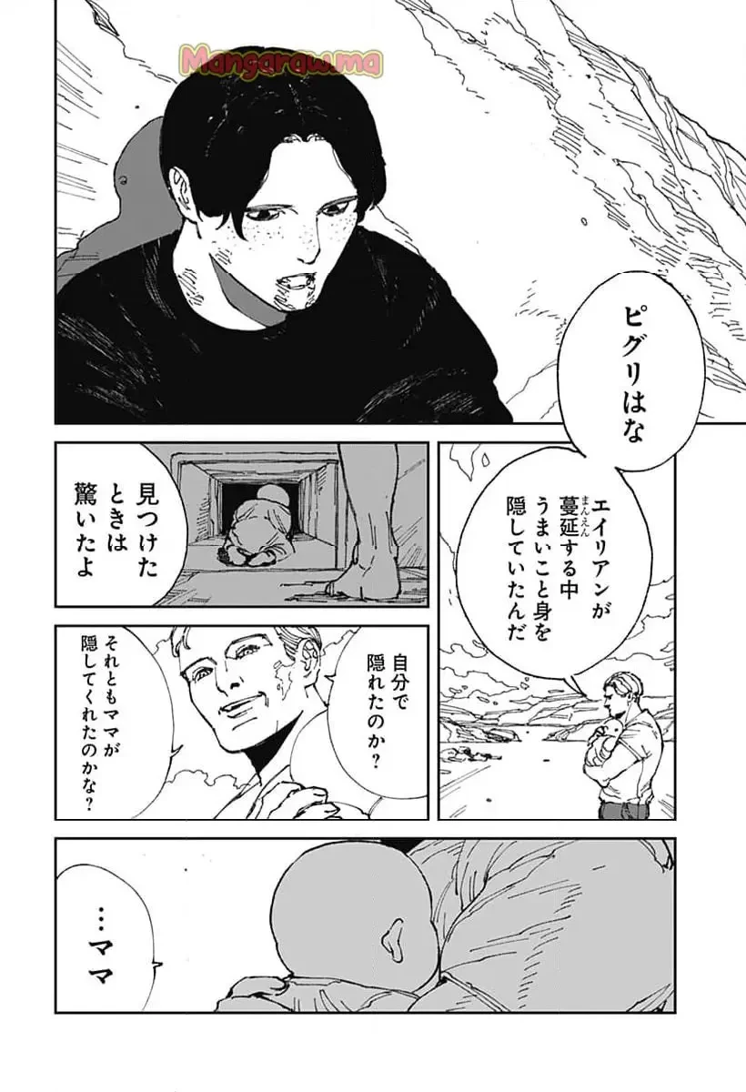 MAD (OOTORI YUUSUKE) 第20話 - 4