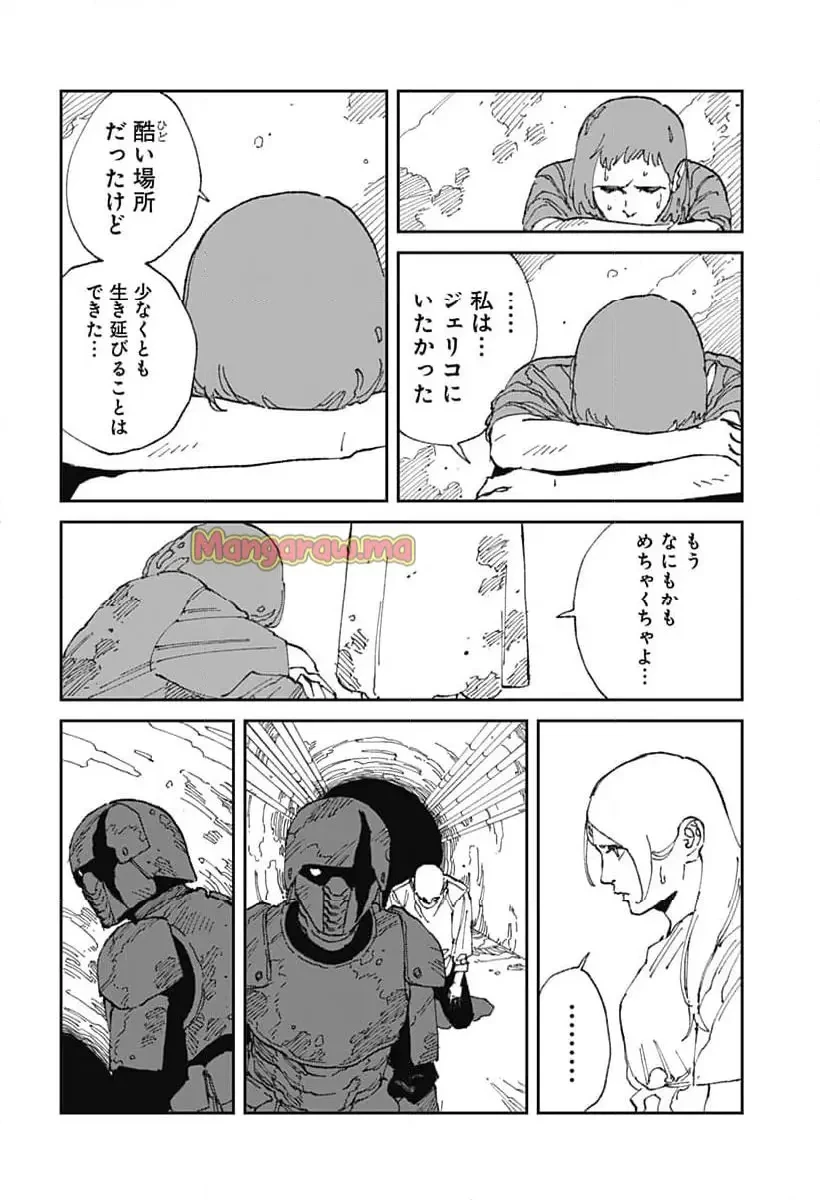MAD (OOTORI YUUSUKE) 第21話 - 10