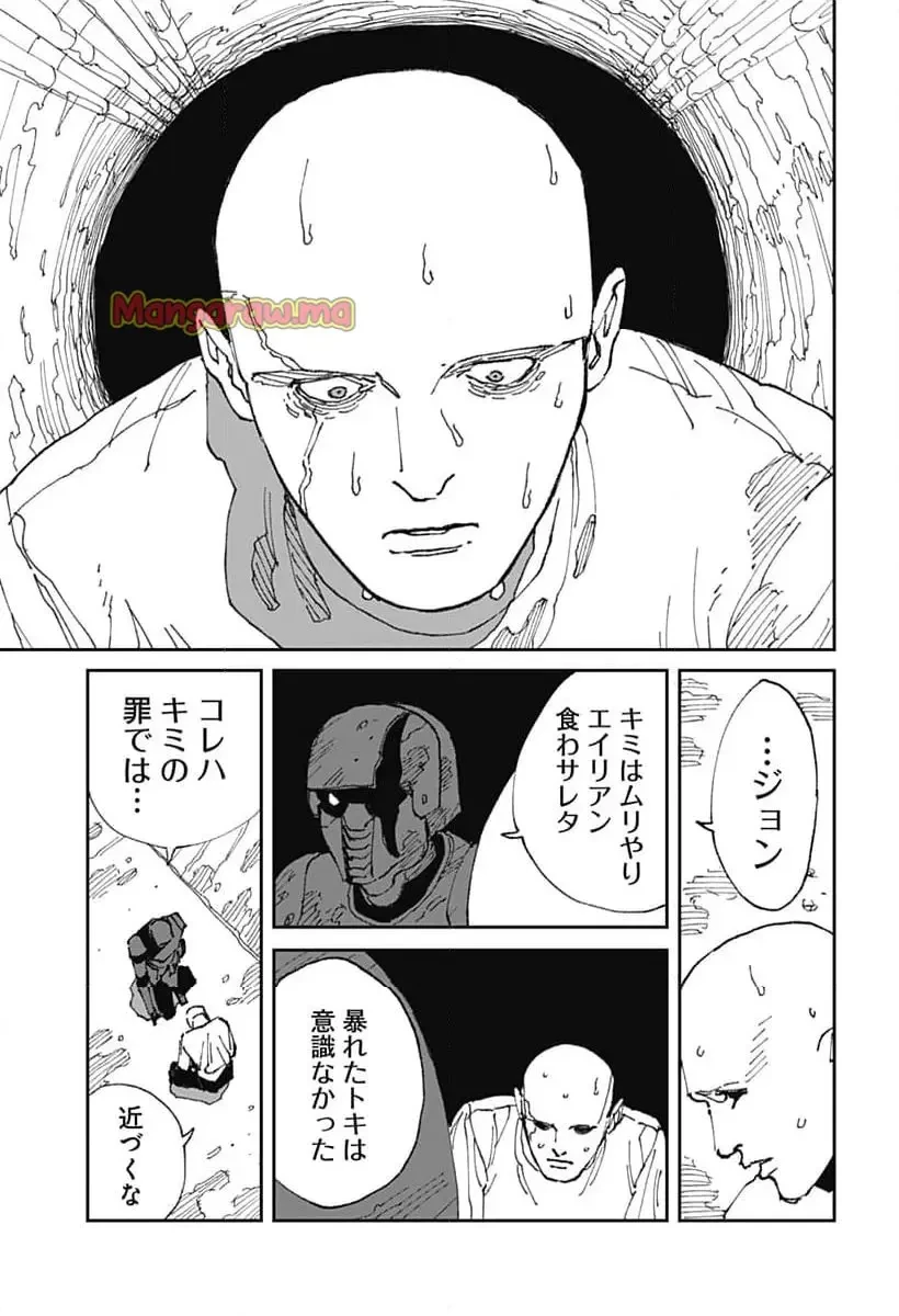 MAD (OOTORI YUUSUKE) 第21話 - 11