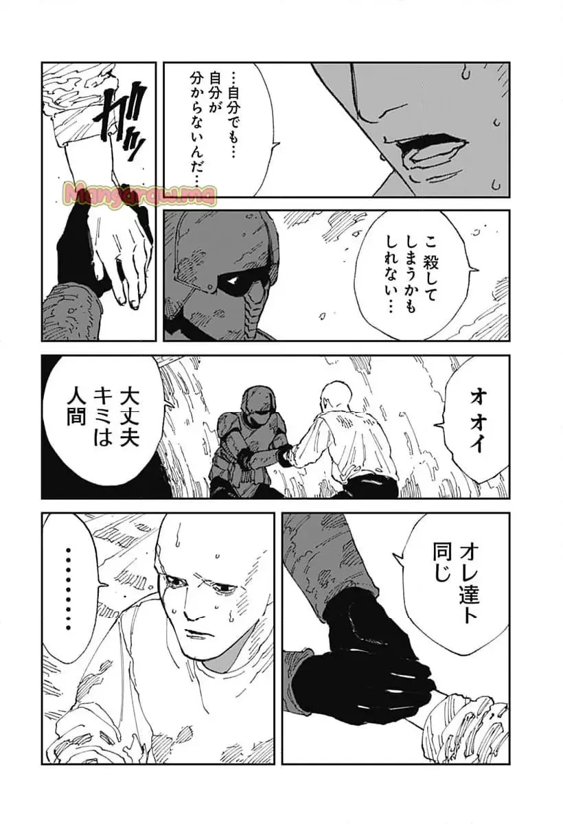 MAD (OOTORI YUUSUKE) 第21話 - 12