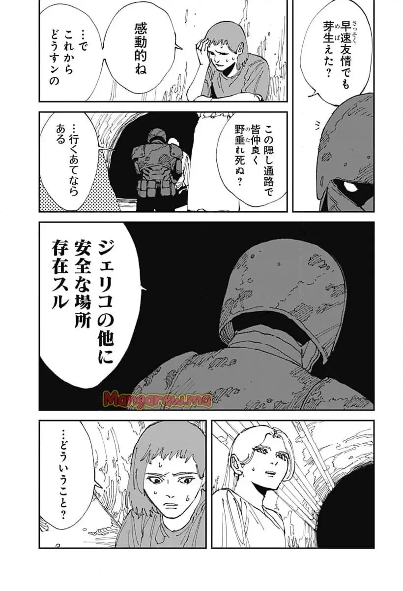 MAD (OOTORI YUUSUKE) 第21話 - 13
