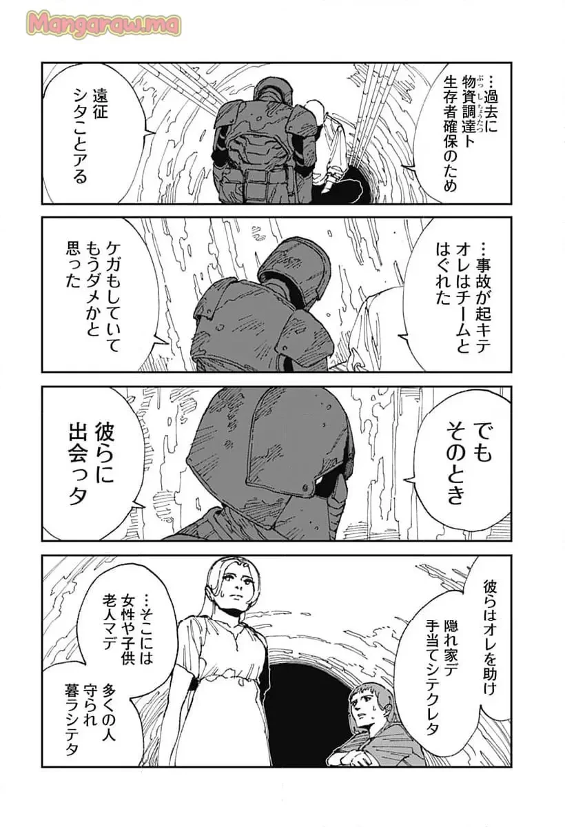 MAD (OOTORI YUUSUKE) 第21話 - 14