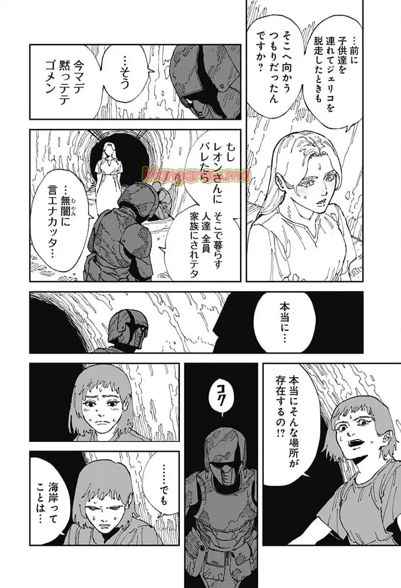 MAD (OOTORI YUUSUKE) 第21話 - 16