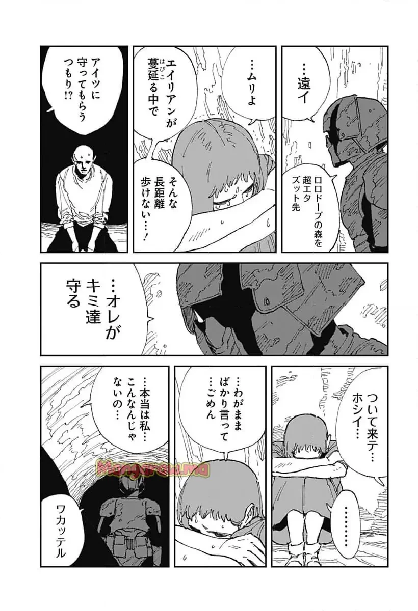 MAD (OOTORI YUUSUKE) 第21話 - 17