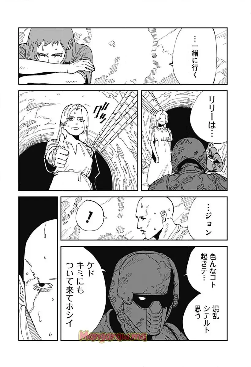 MAD (OOTORI YUUSUKE) 第21話 - 18