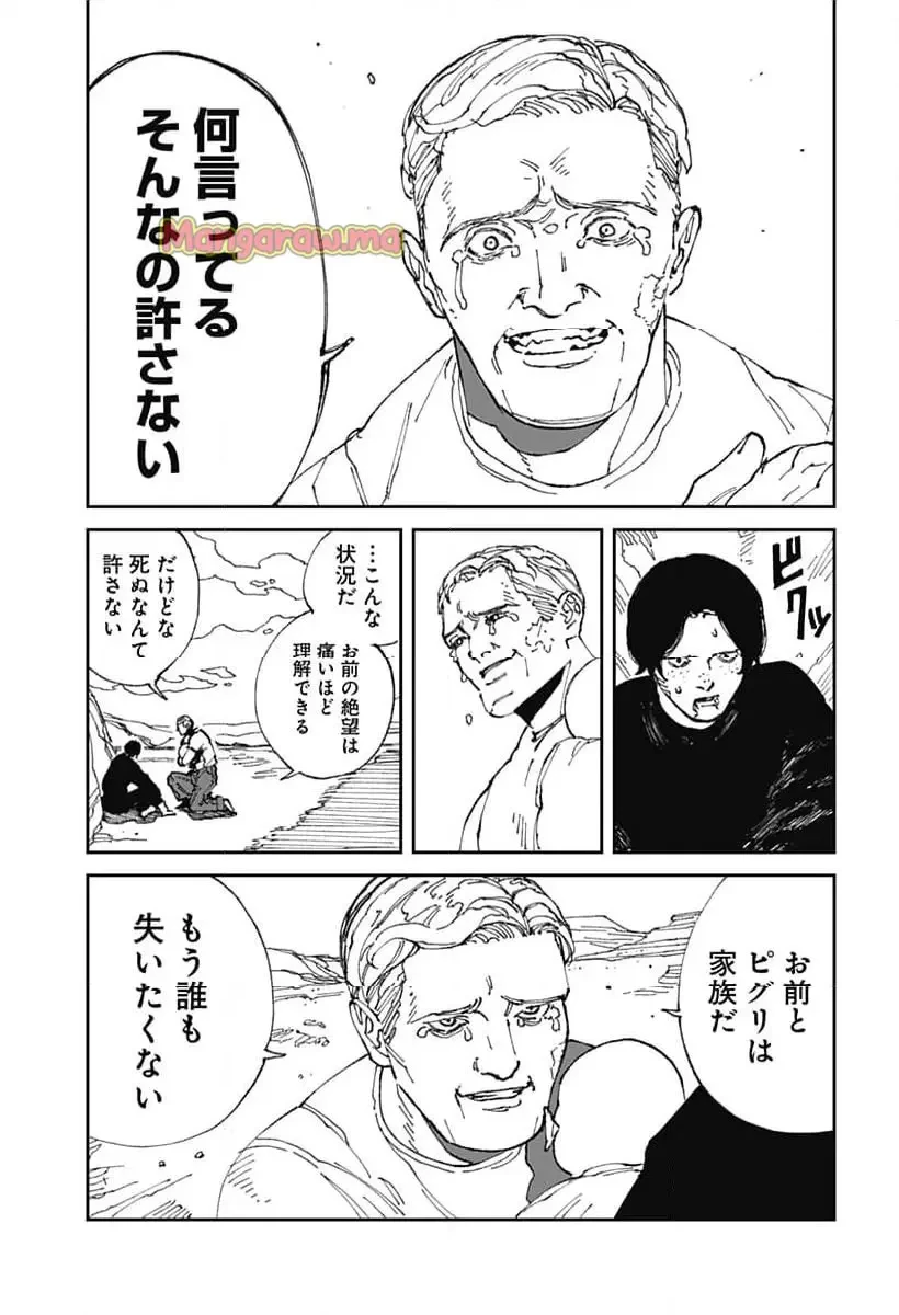 MAD (OOTORI YUUSUKE) 第20話 - 7