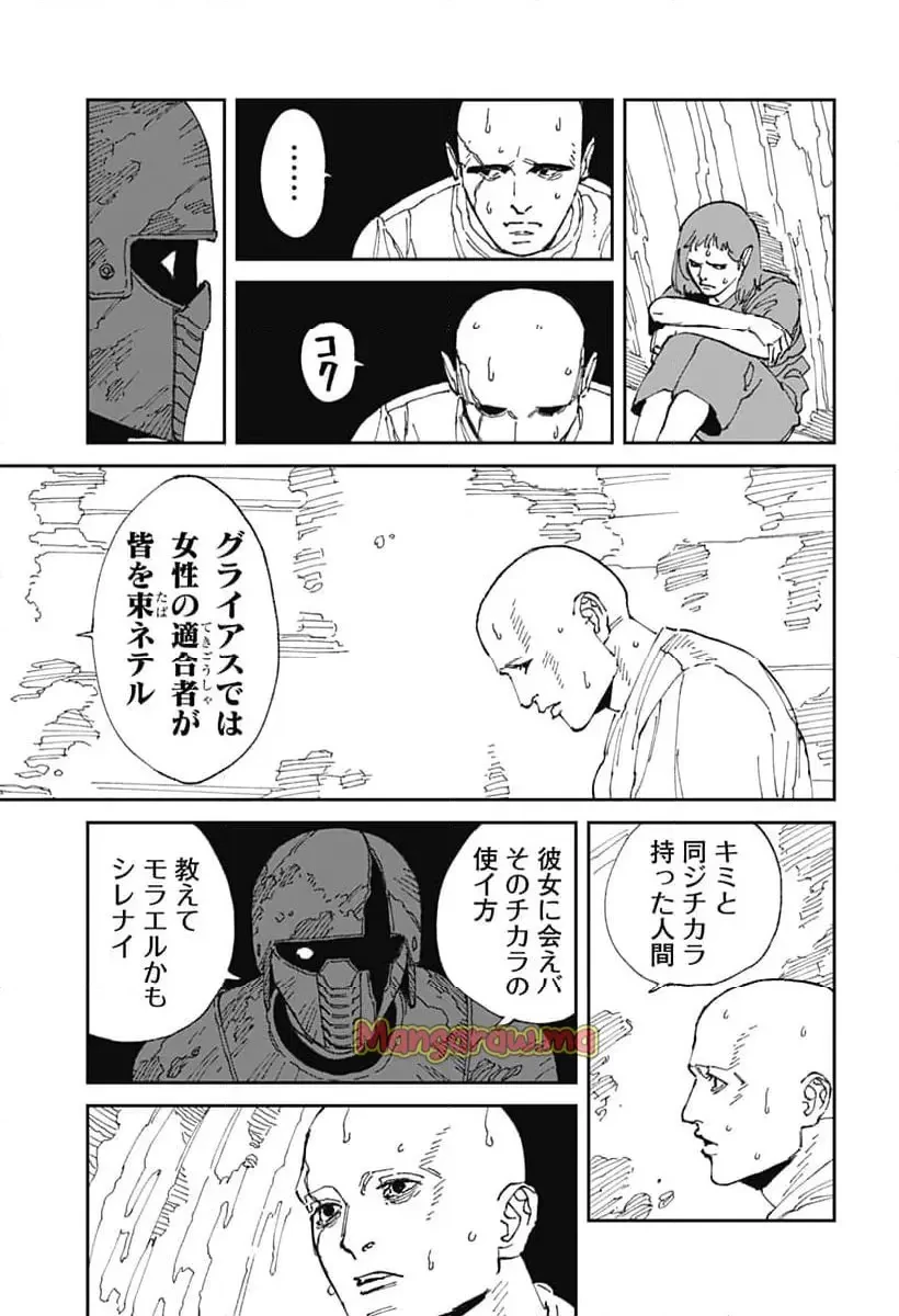 MAD (OOTORI YUUSUKE) 第21話 - 19