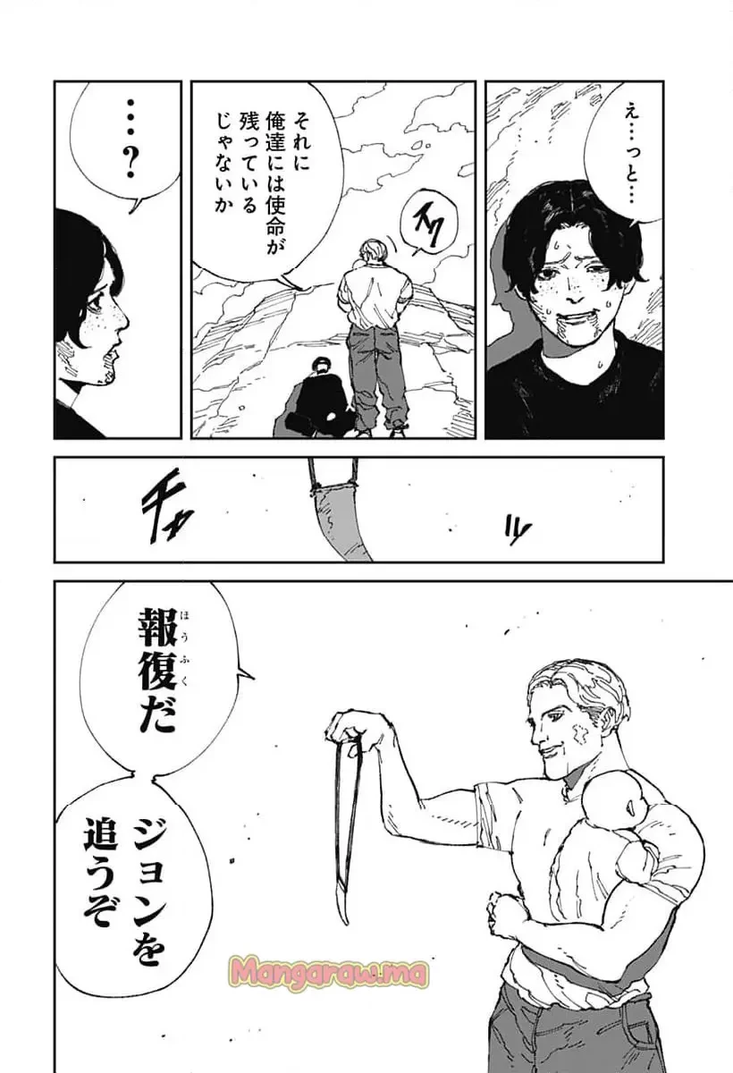 MAD (OOTORI YUUSUKE) 第20話 - 8