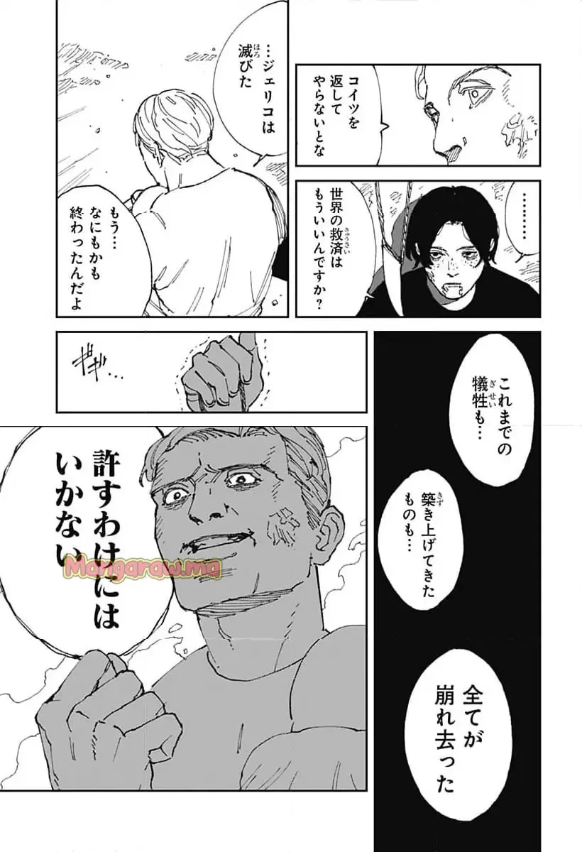 MAD (OOTORI YUUSUKE) 第20話 - 9