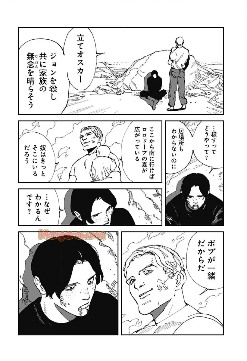 MAD (OOTORI YUUSUKE) 第20話 - 10