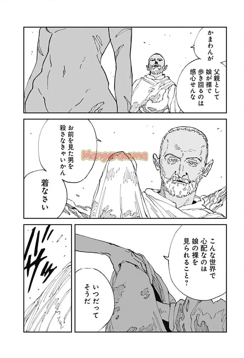 MAD (OOTORI YUUSUKE) 第21話 - 21
