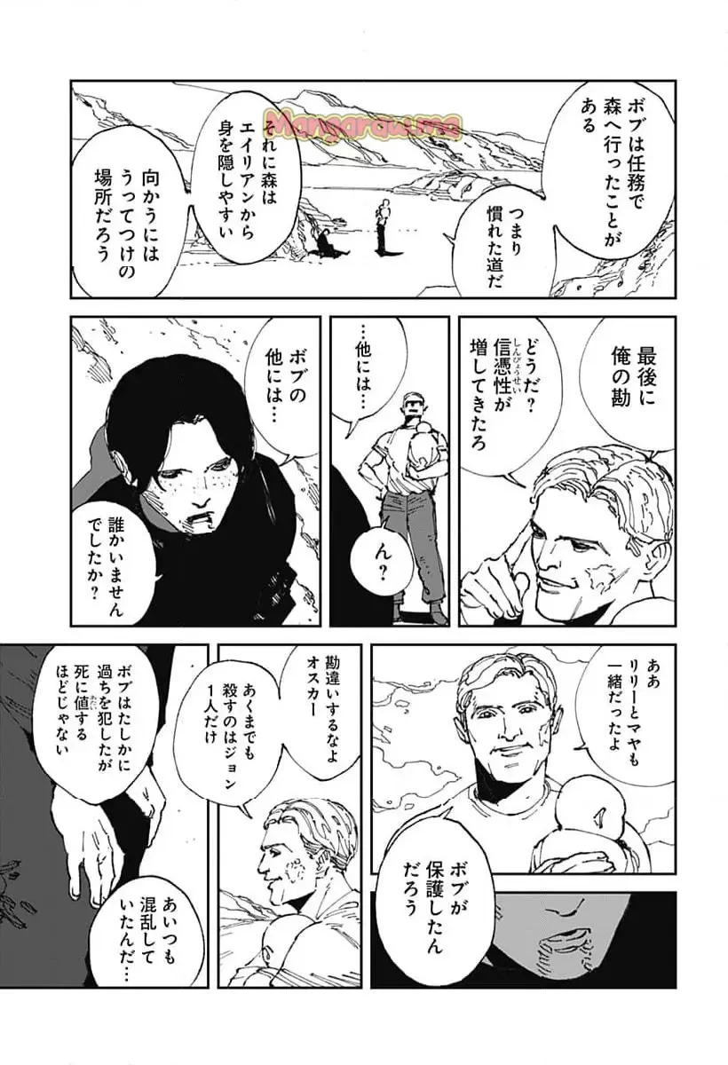 MAD (OOTORI YUUSUKE) 第20話 - 11