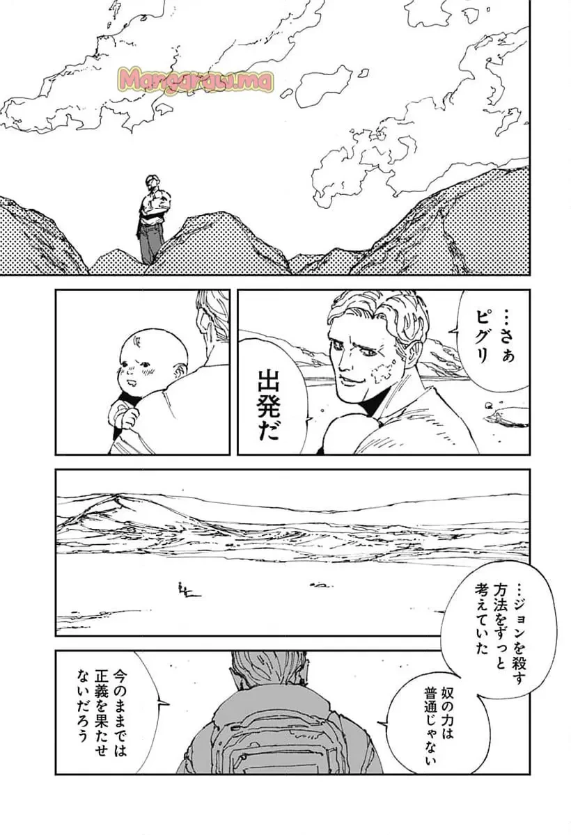 MAD (OOTORI YUUSUKE) 第20話 - 13
