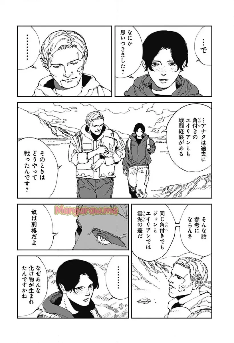 MAD (OOTORI YUUSUKE) 第20話 - 14