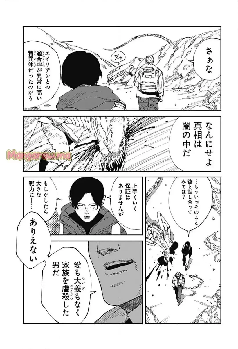 MAD (OOTORI YUUSUKE) 第20話 - 15