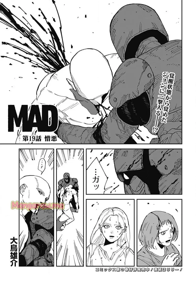 MAD (OOTORI YUUSUKE) 第19話 - 1