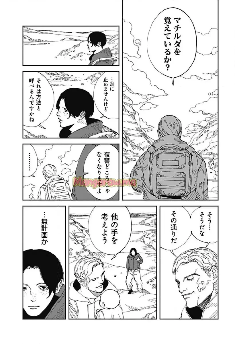 MAD (OOTORI YUUSUKE) 第20話 - 17
