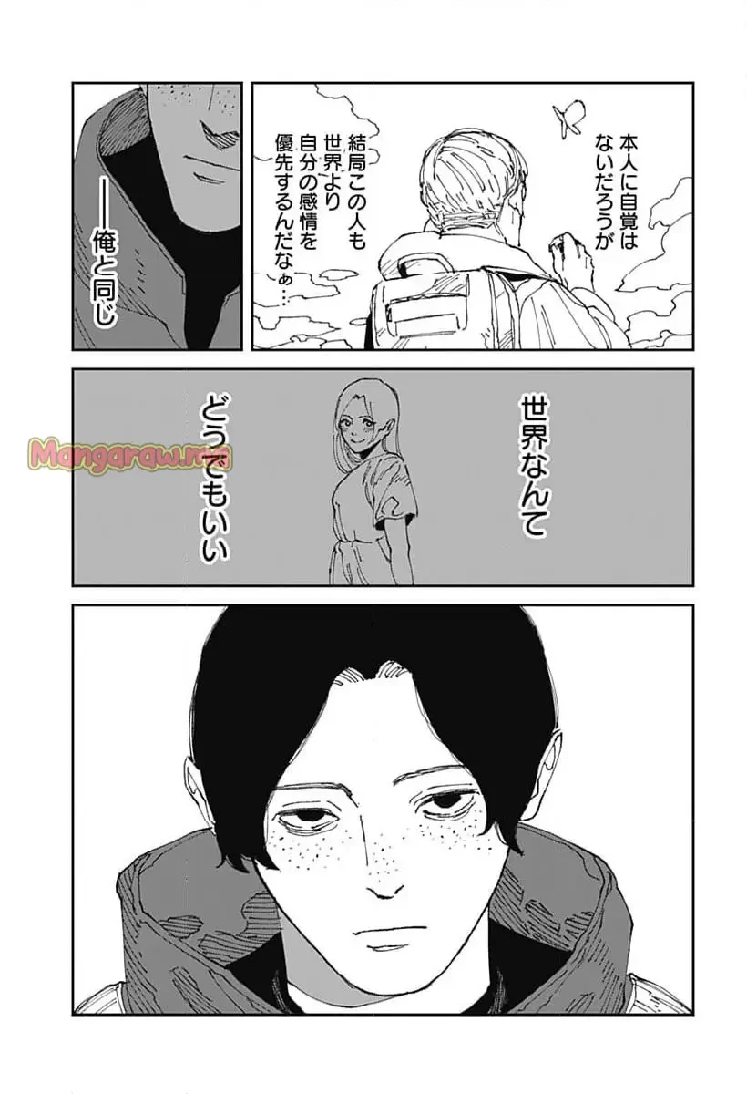MAD (OOTORI YUUSUKE) 第20話 - 19