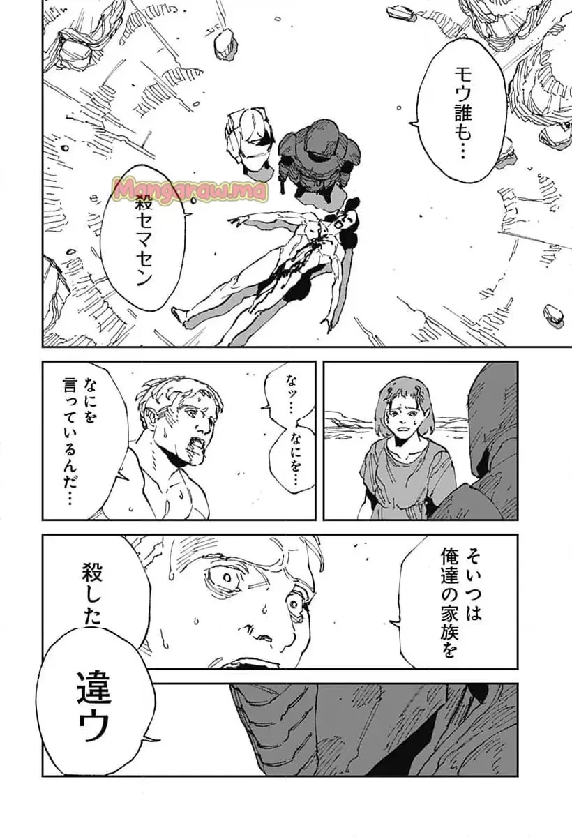 MAD (OOTORI YUUSUKE) 第19話 - 6