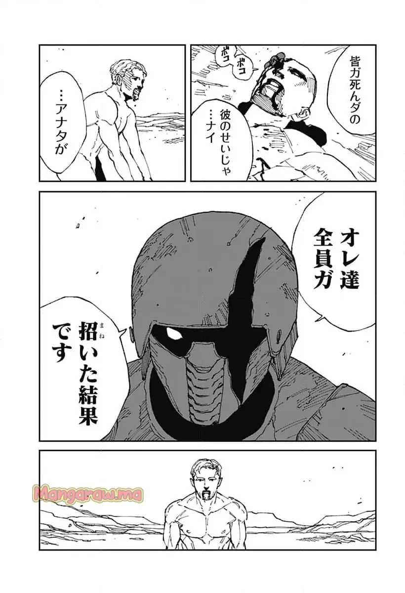 MAD (OOTORI YUUSUKE) 第19話 - 7
