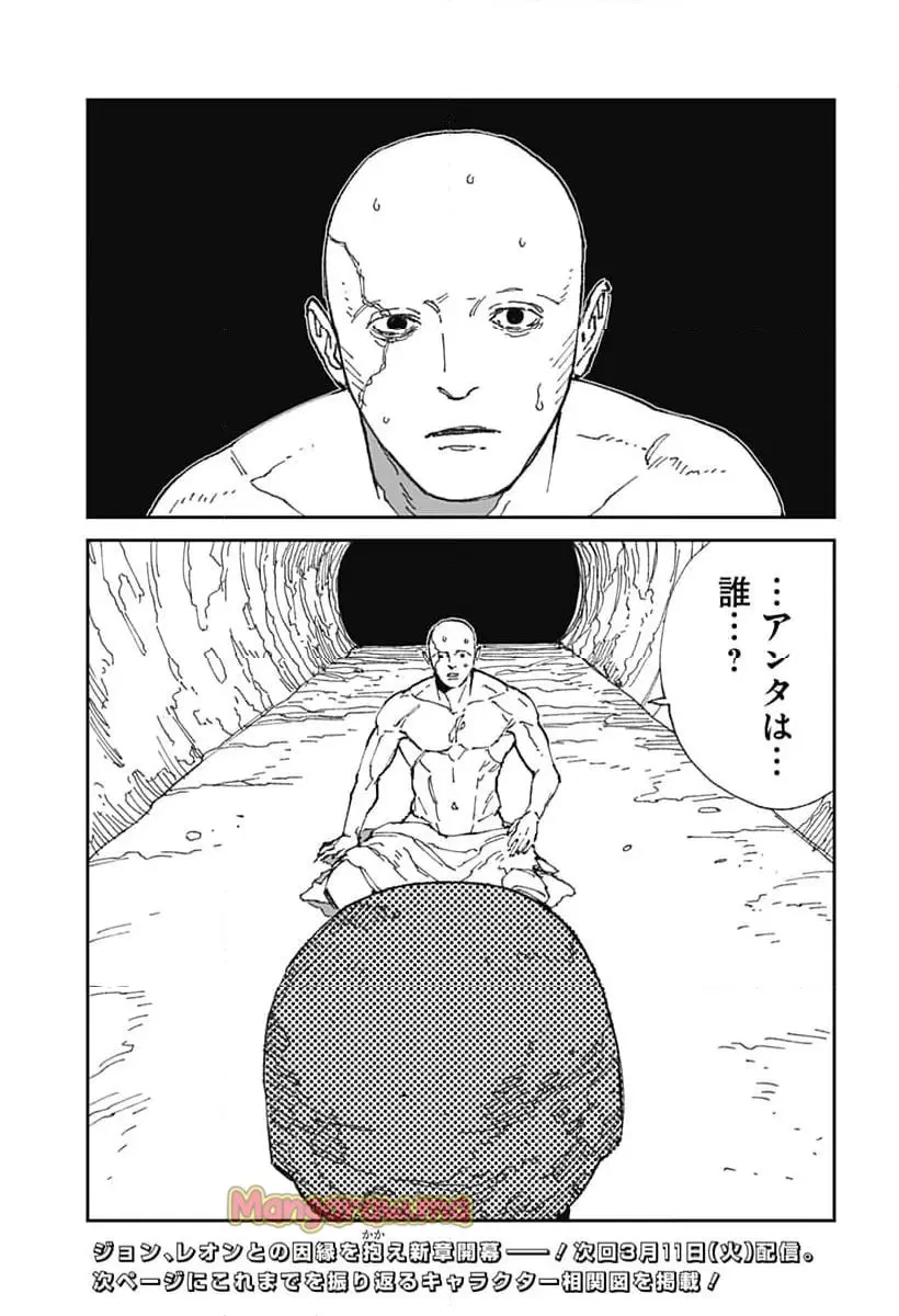 MAD (OOTORI YUUSUKE) 第20話 - 31