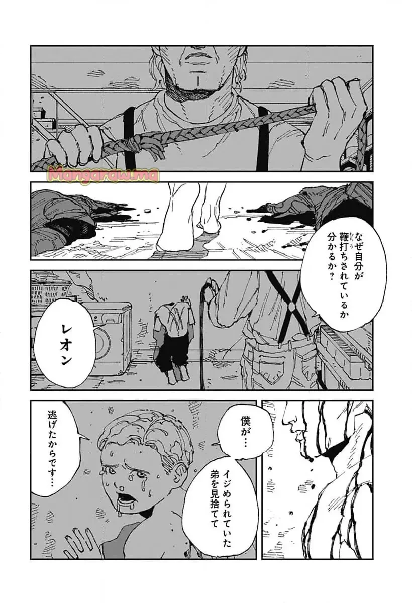 MAD (OOTORI YUUSUKE) 第19話 - 18
