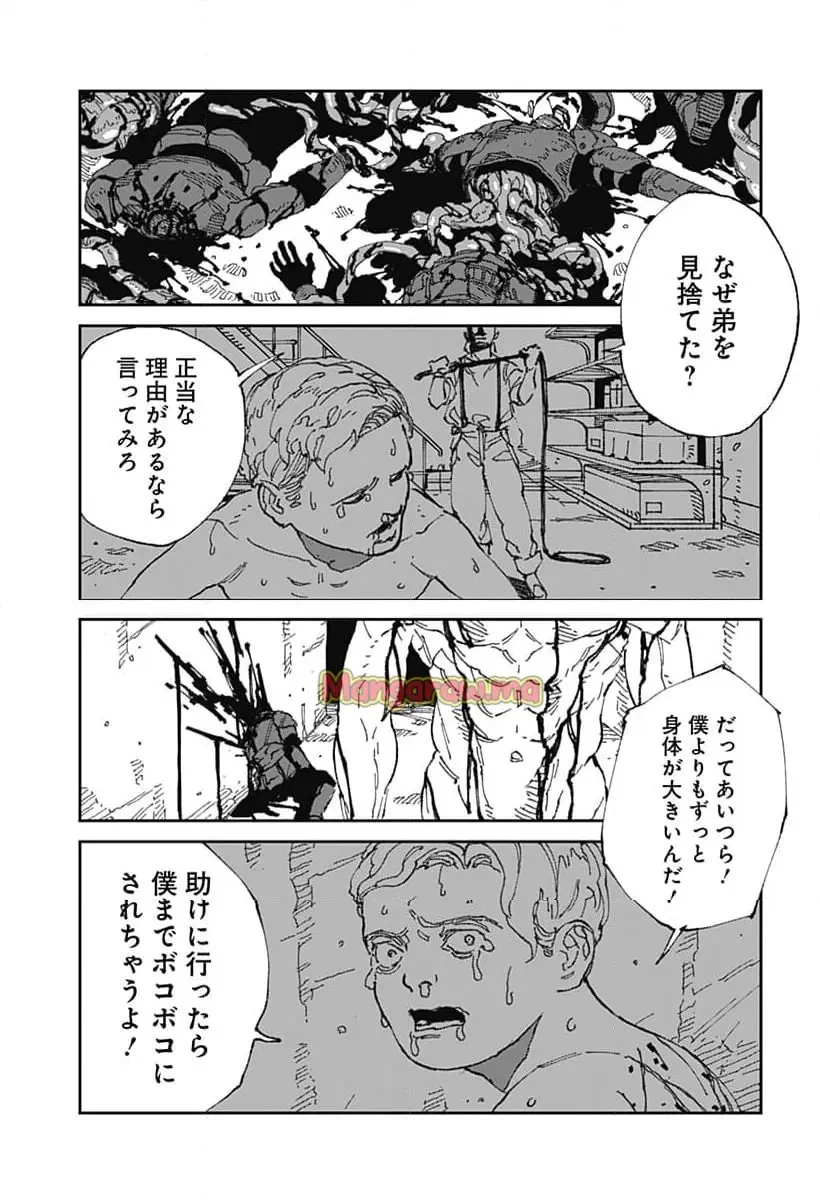 MAD (OOTORI YUUSUKE) 第19話 - 19