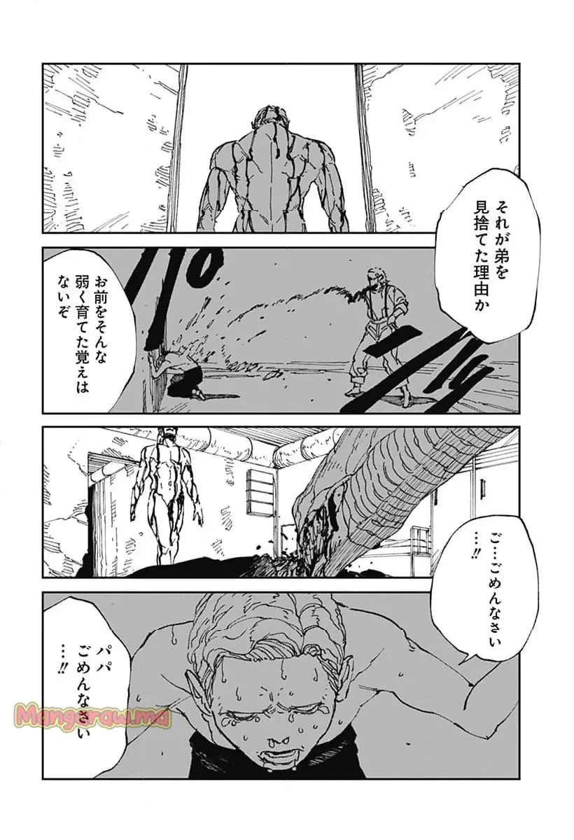 MAD (OOTORI YUUSUKE) 第19話 - 20