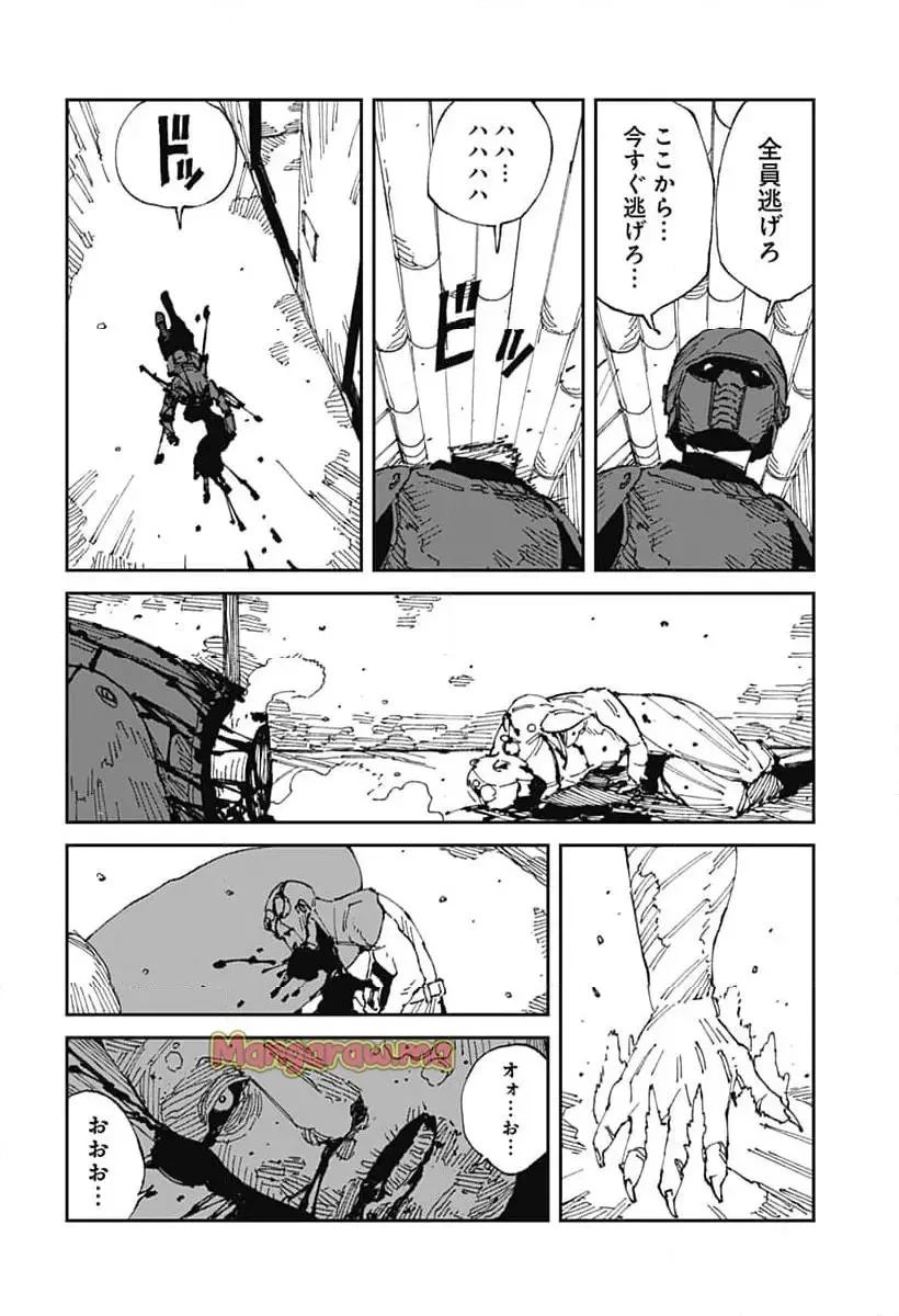 MAD (OOTORI YUUSUKE) 第18話 - 4
