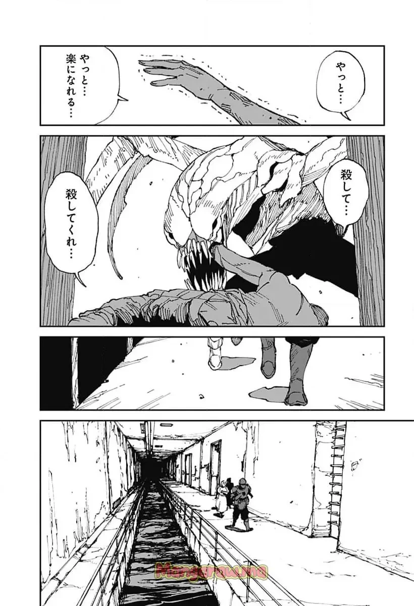 MAD (OOTORI YUUSUKE) 第18話 - 5