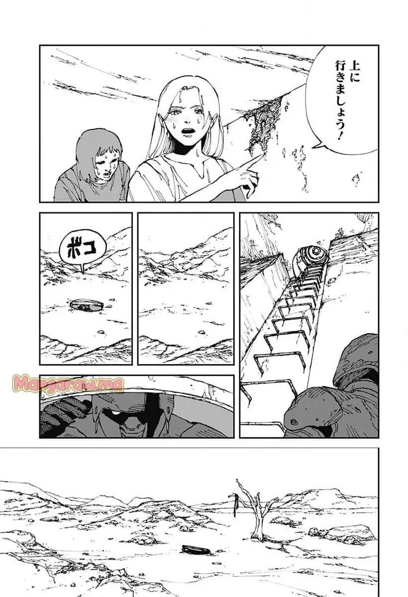 MAD (OOTORI YUUSUKE) 第18話 - 7