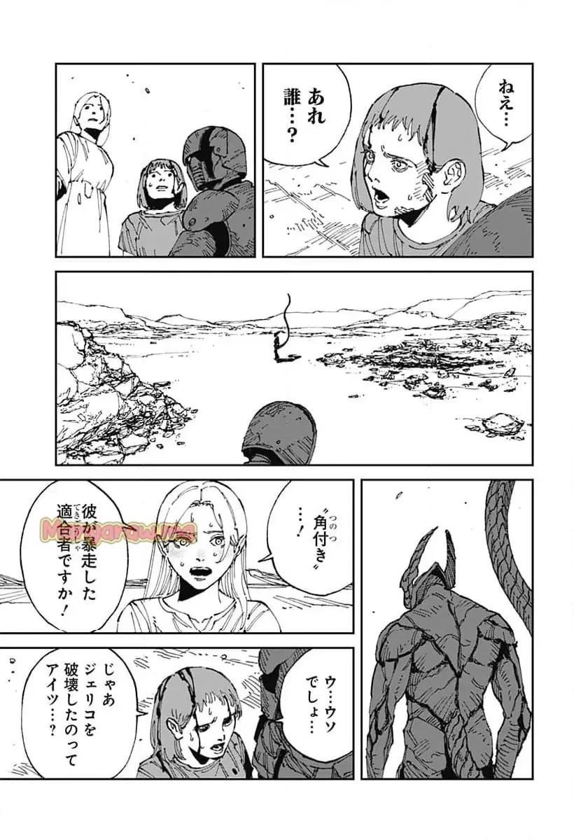 MAD (OOTORI YUUSUKE) 第18話 - 9