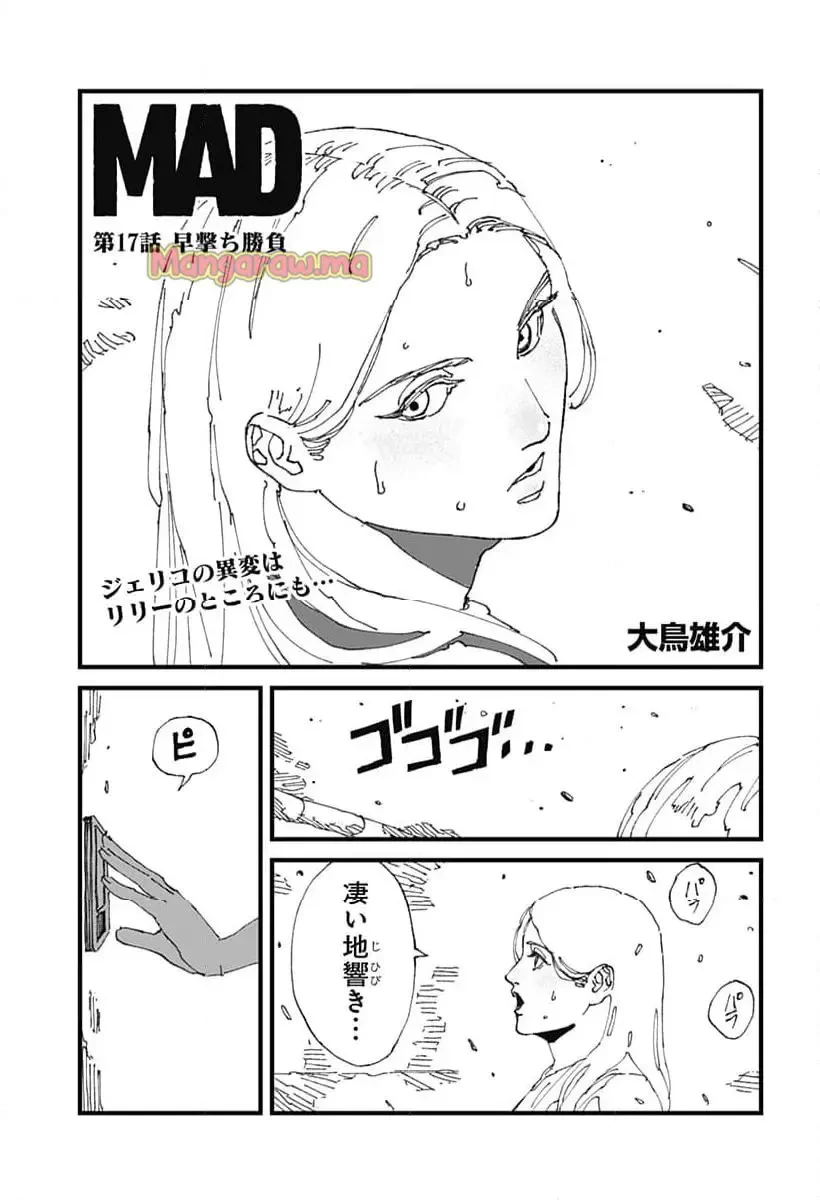 MAD (OOTORI YUUSUKE) 第17話 - 1
