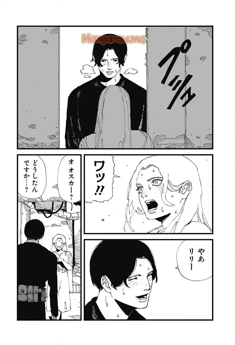 MAD (OOTORI YUUSUKE) 第17話 - 2