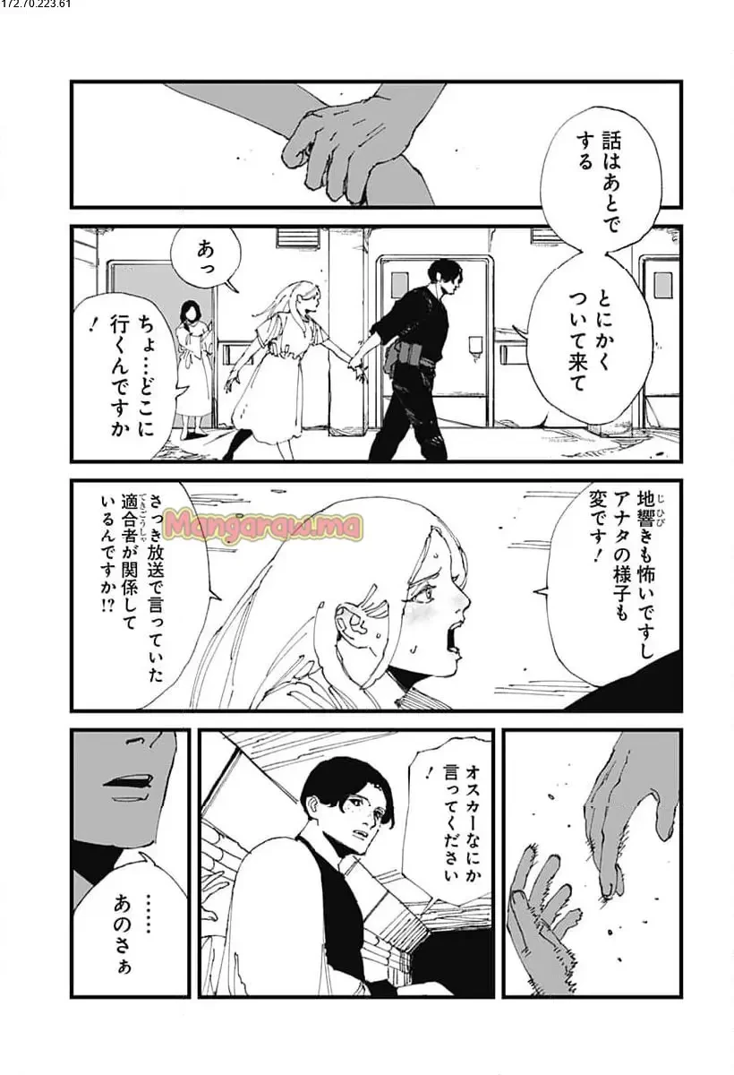 MAD (OOTORI YUUSUKE) 第17話 - 3