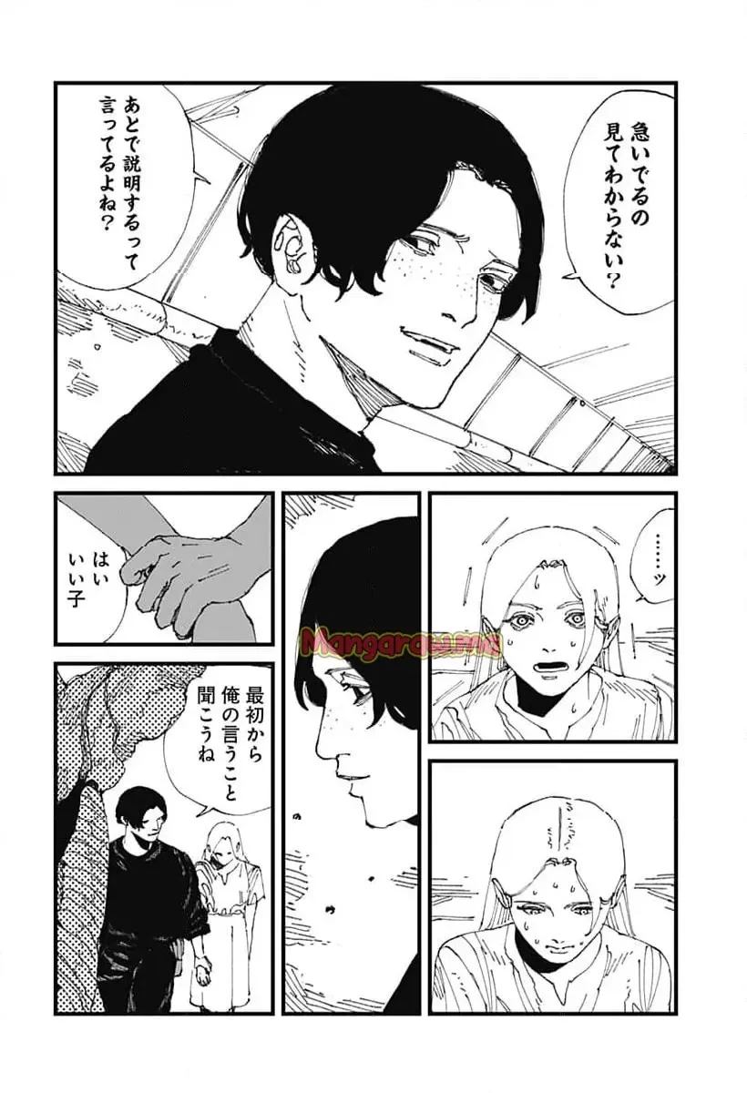 MAD (OOTORI YUUSUKE) 第17話 - 4