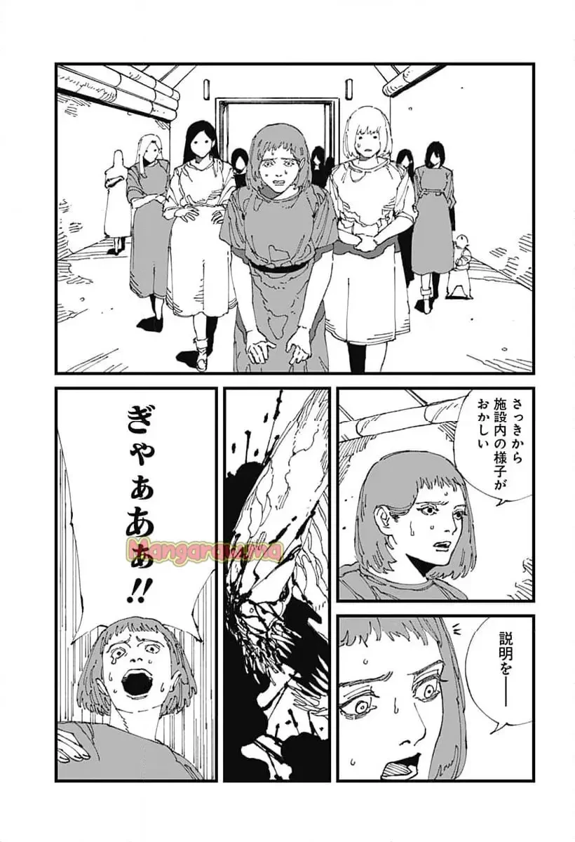 MAD (OOTORI YUUSUKE) 第17話 - 7