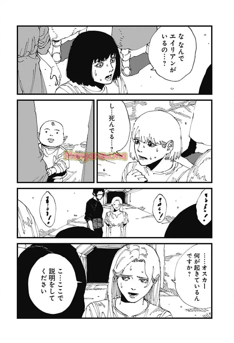 MAD (OOTORI YUUSUKE) 第17話 - 8