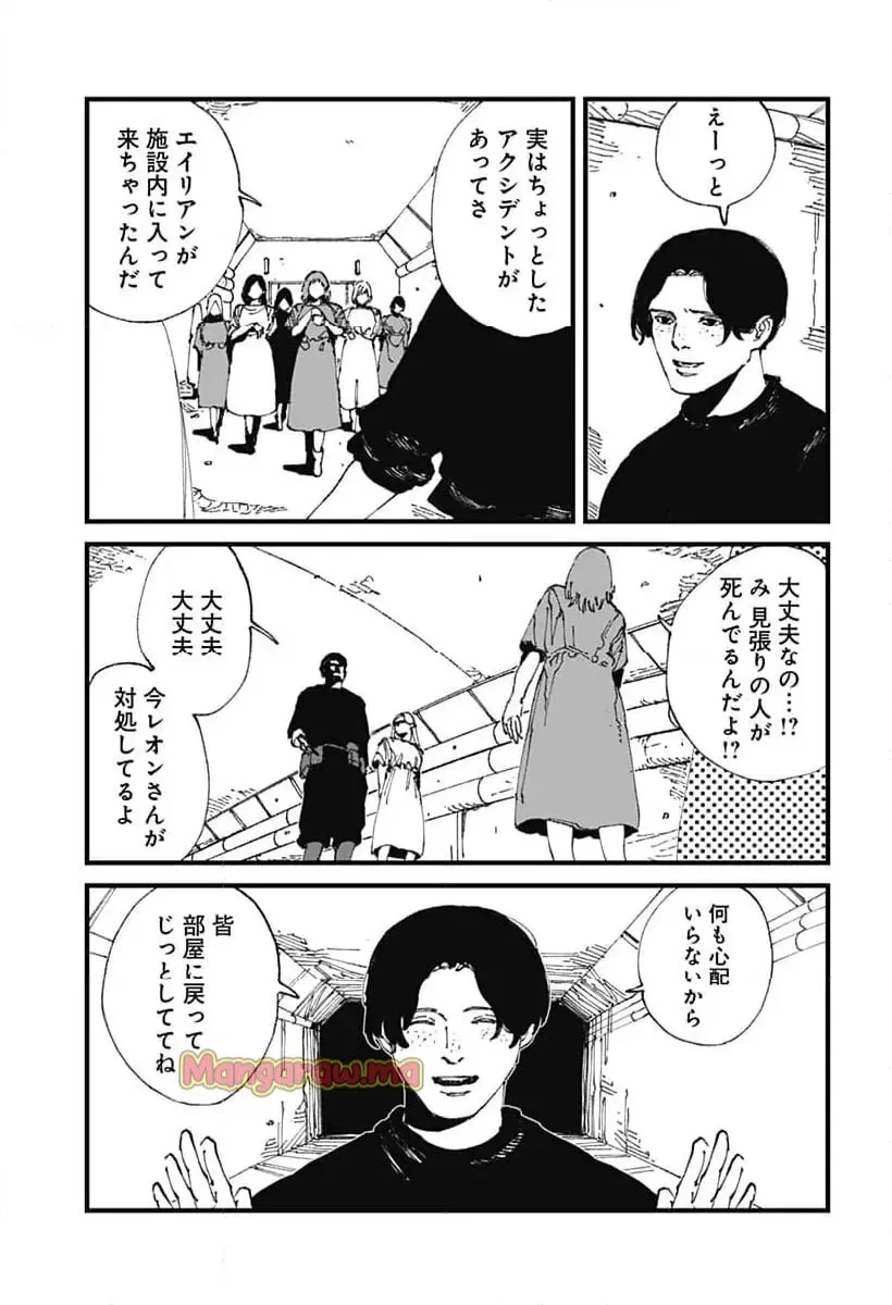 MAD (OOTORI YUUSUKE) 第17話 - 9