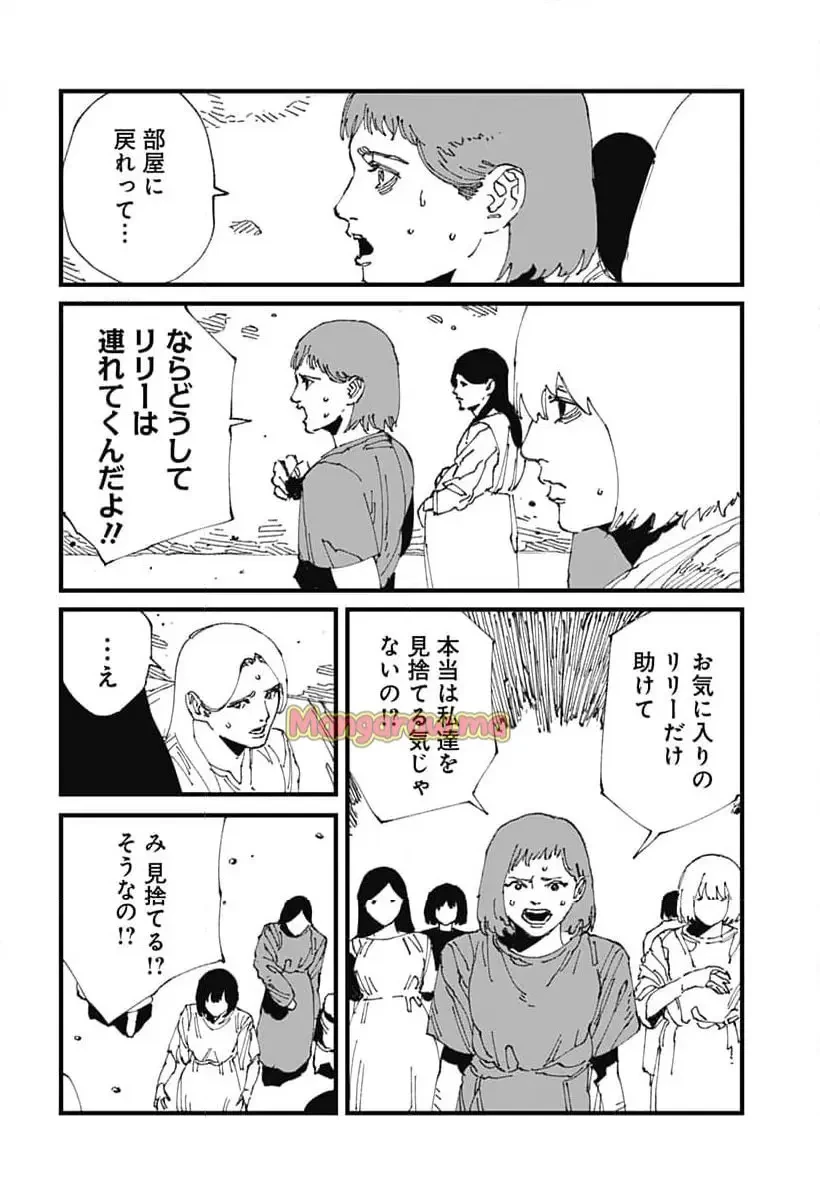 MAD (OOTORI YUUSUKE) 第17話 - 10