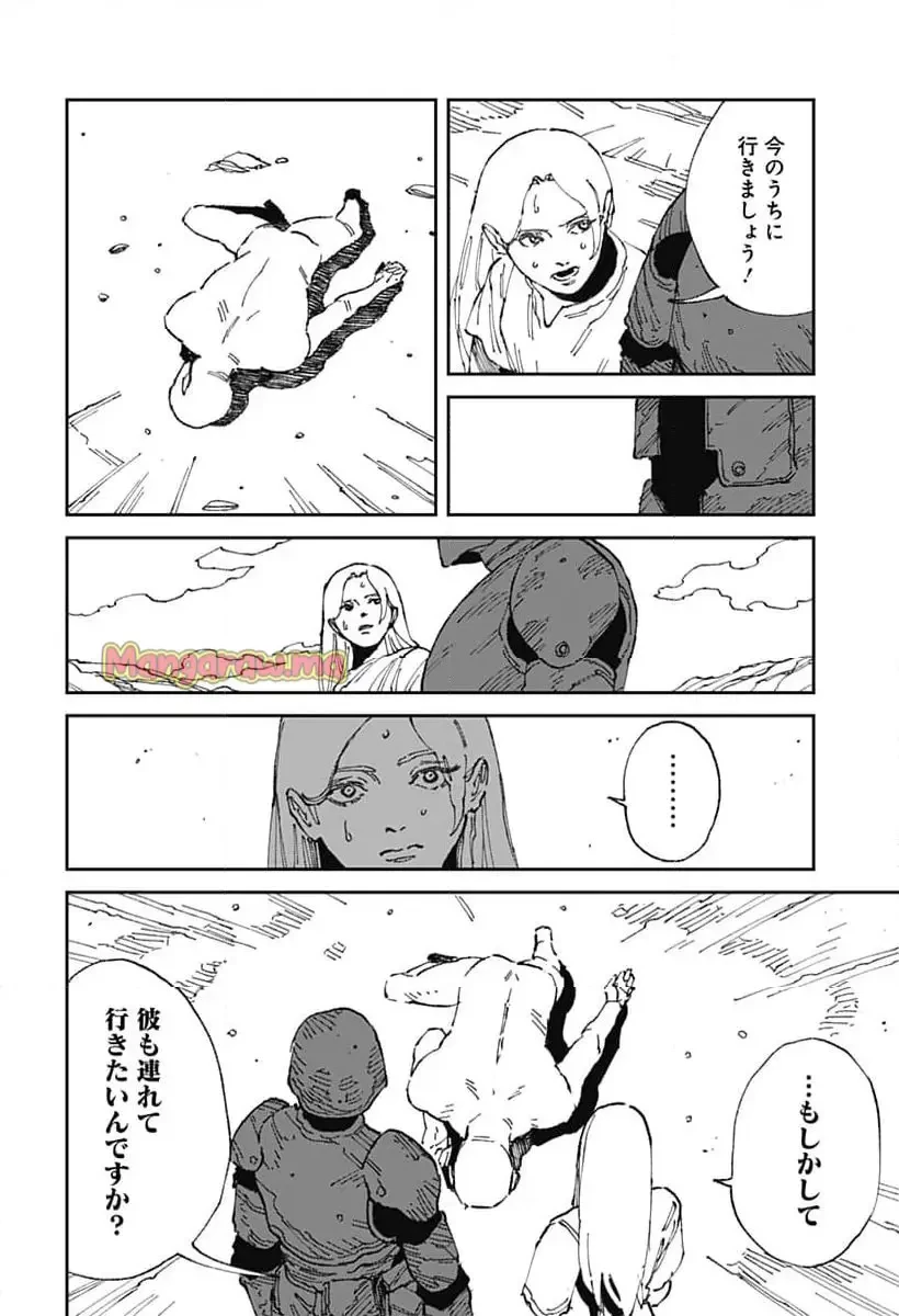 MAD (OOTORI YUUSUKE) 第18話 - 18