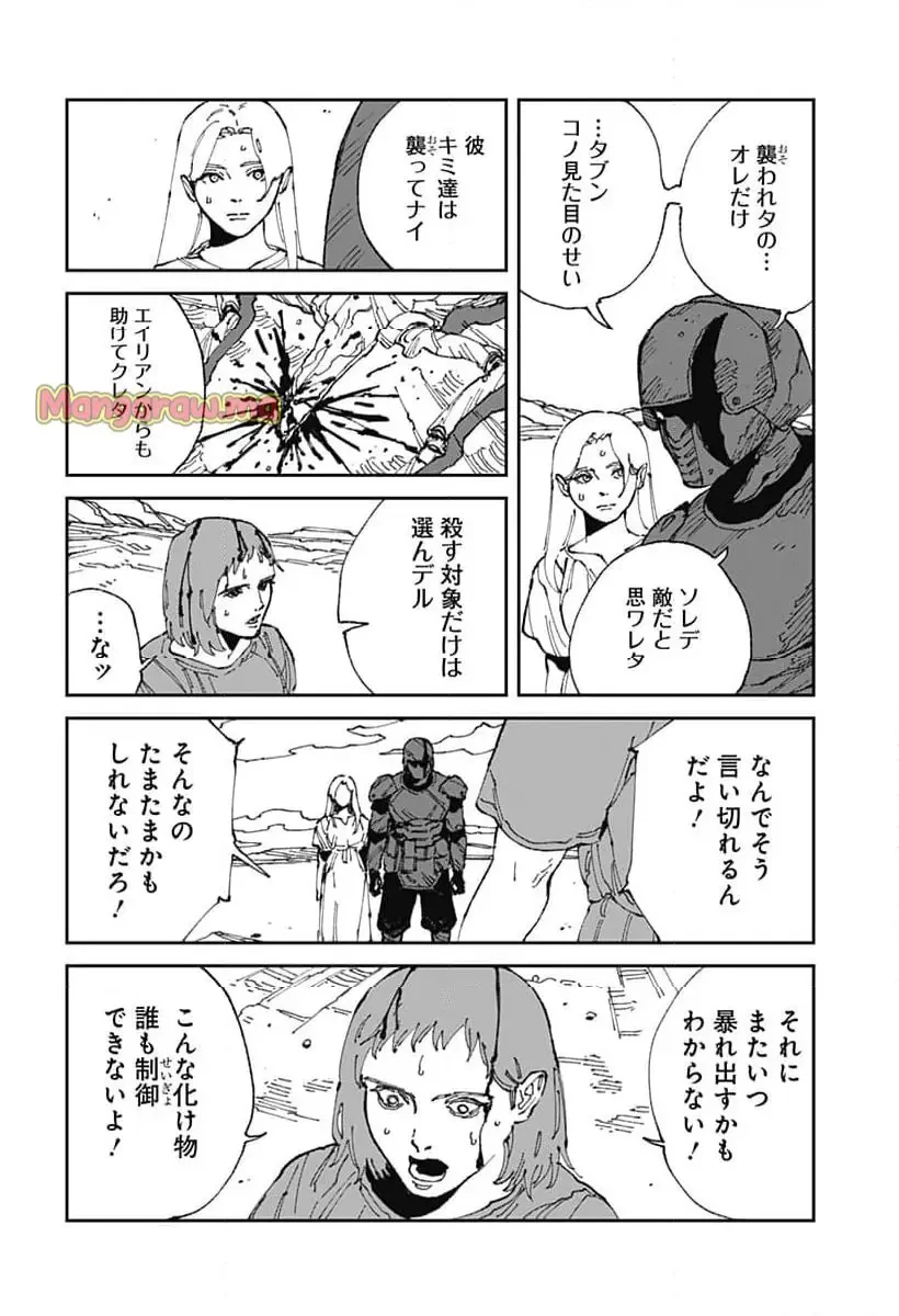 MAD (OOTORI YUUSUKE) 第18話 - 20