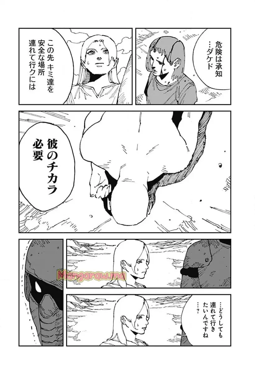 MAD (OOTORI YUUSUKE) 第18話 - 22