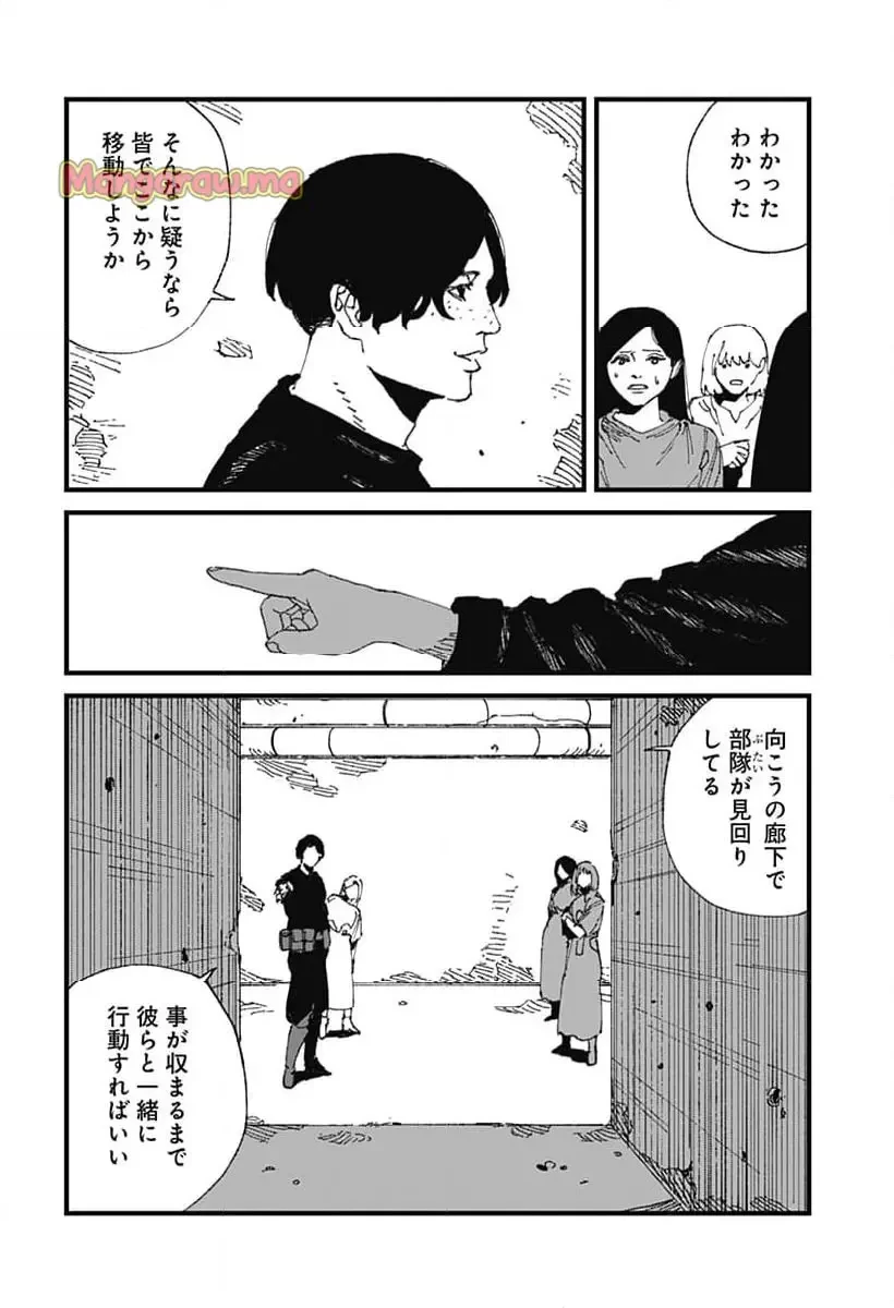 MAD (OOTORI YUUSUKE) 第17話 - 12