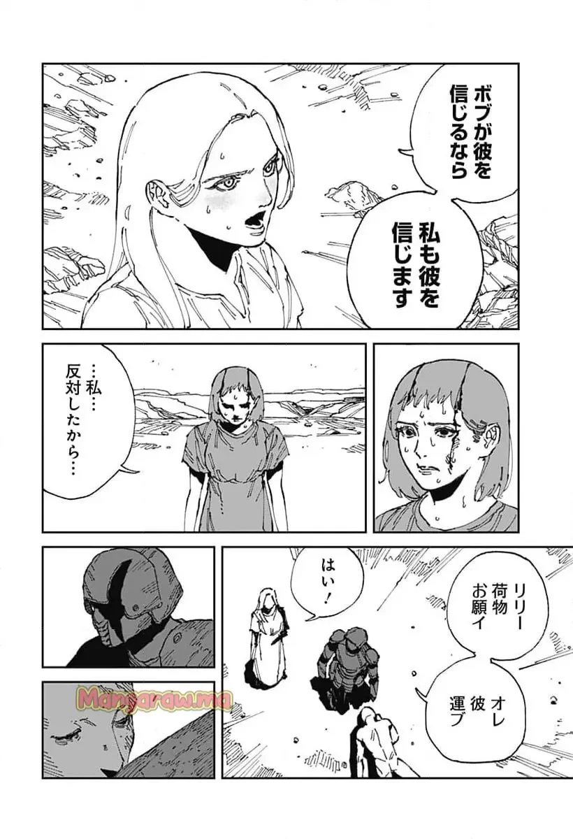 MAD (OOTORI YUUSUKE) 第18話 - 24
